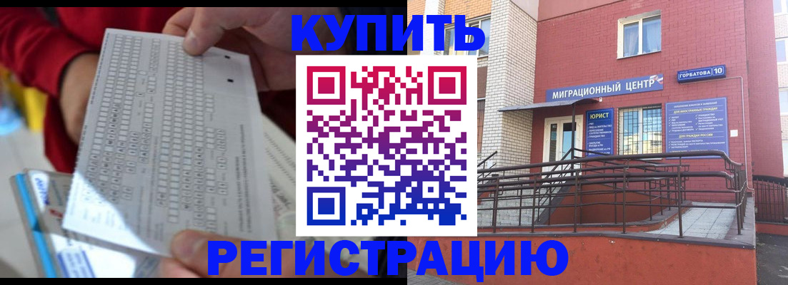 временная регистрация для школы в Севастополе