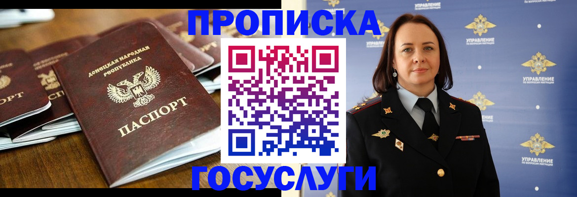 временная регистрация госуслуги в Севастополе