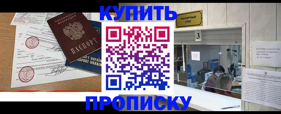 временная регистрация надежно в Севастополе