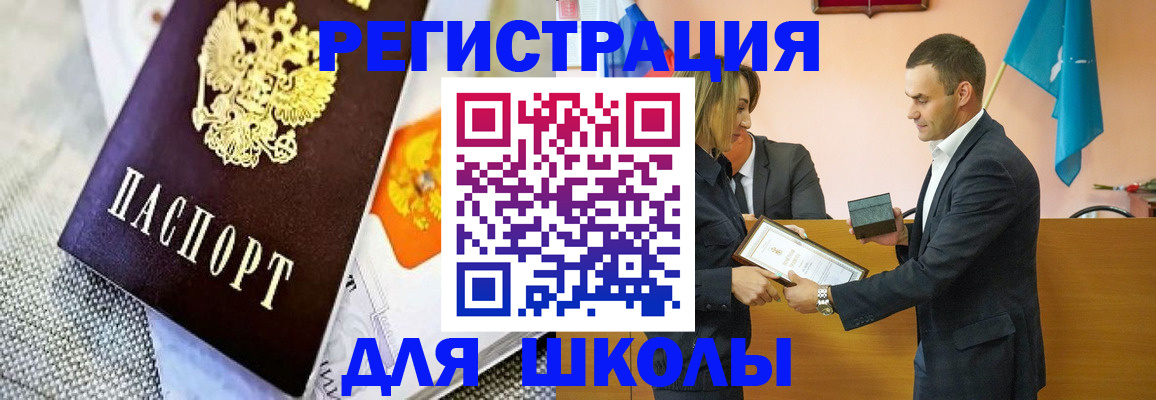 временная прописка в Севастополе
