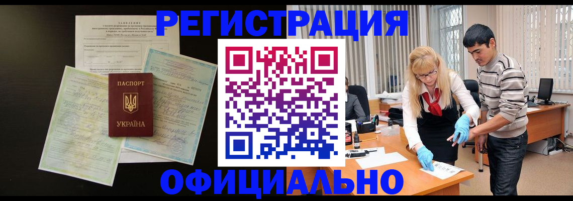 прописка 2025 в Севастополе