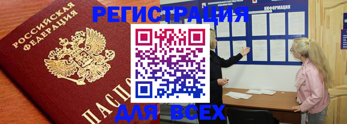 временная регистрация гарантия в Севастополе