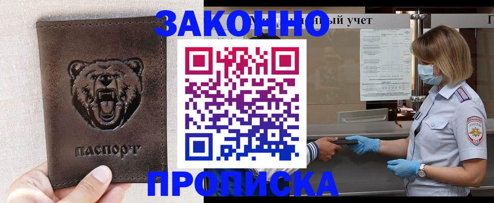 найти адрес прописки в Севастополе